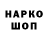 Кодеин напиток Lean (лин) vanya kosyposha