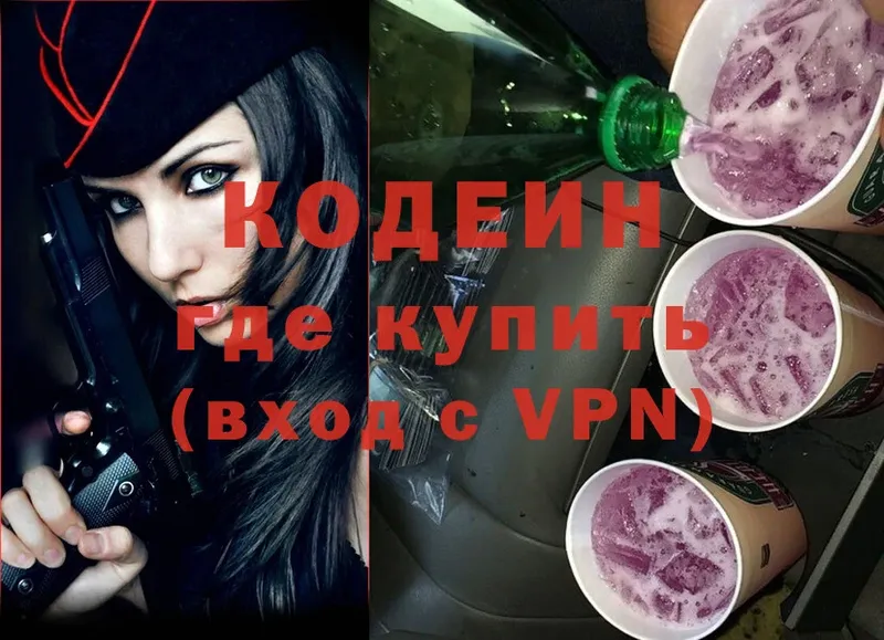 darknet клад  Красный Кут  Кодеиновый сироп Lean напиток Lean (лин)  цена  